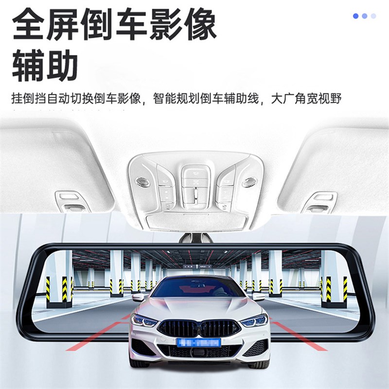 北京汽车BJ20 BJ40 BJ60 BJ30 BJ80专用流媒体后视镜行车记录仪