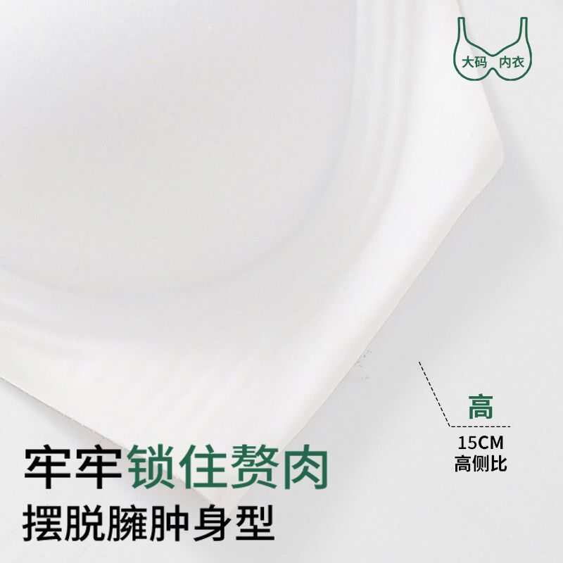 大码薄款无痕美背内衣胖mm交叉防下垂大胸显小吊带背心文胸一体式