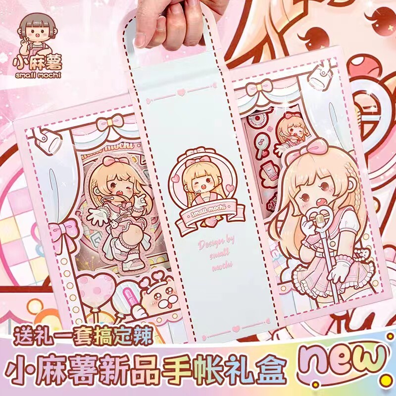 小麻薯手账本套装可爱礼盒装活页本ins风笔记本冉冉之星恋恋之音