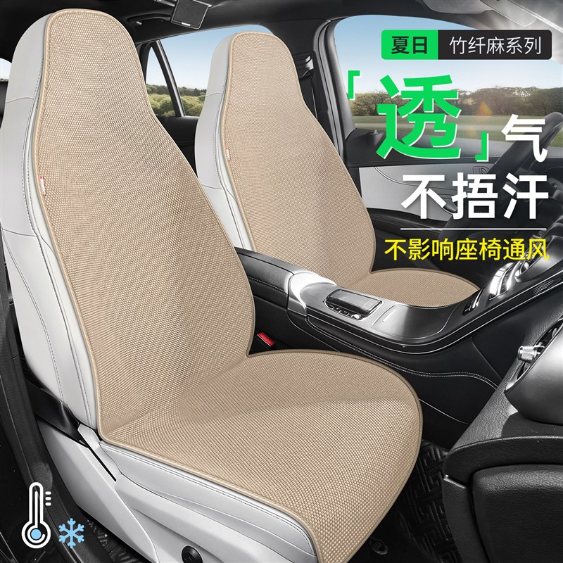 汽车坐垫夏季凉感车垫座椅通风透气冰丝座套四季通用前后排座椅垫