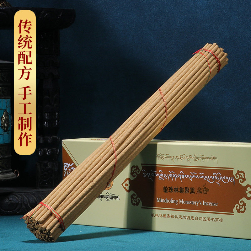 敏珠林寺藏香集聚熏香西藏家用室内卧香天然手工古法礼佛供佛线香
