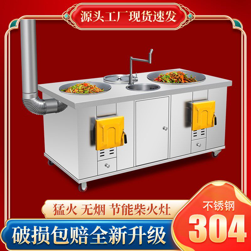 农村家用柴火灶烧木柴移动新型不锈钢高端集成灶大灶台双锅灶
