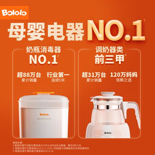 波咯咯温奶调奶器恒温壶奶瓶消毒柜烘干二三合一婴儿暖奶热奶1个
