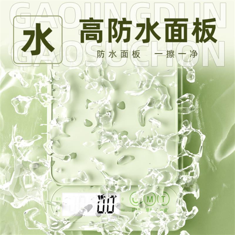 厨房秤电子秤精准小型电子称克称高精度家用食物秤烘焙称克数称重
