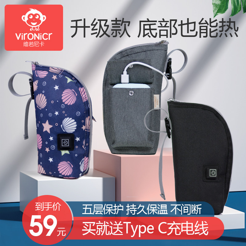 奶瓶保温包加热温奶器充电暖奶套恒温保暖袋外出便携式牛奶包通用