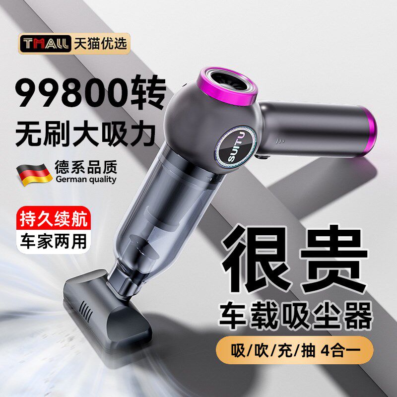 车载吸尘器车用2024新款无线充电超强吸吹小型手持汽车专用大吸力