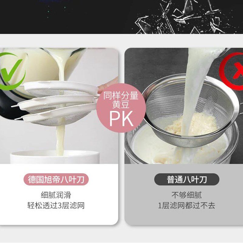 家用豆浆机 料理机 加热破壁机 豆浆辅食搅拌机免滤静音