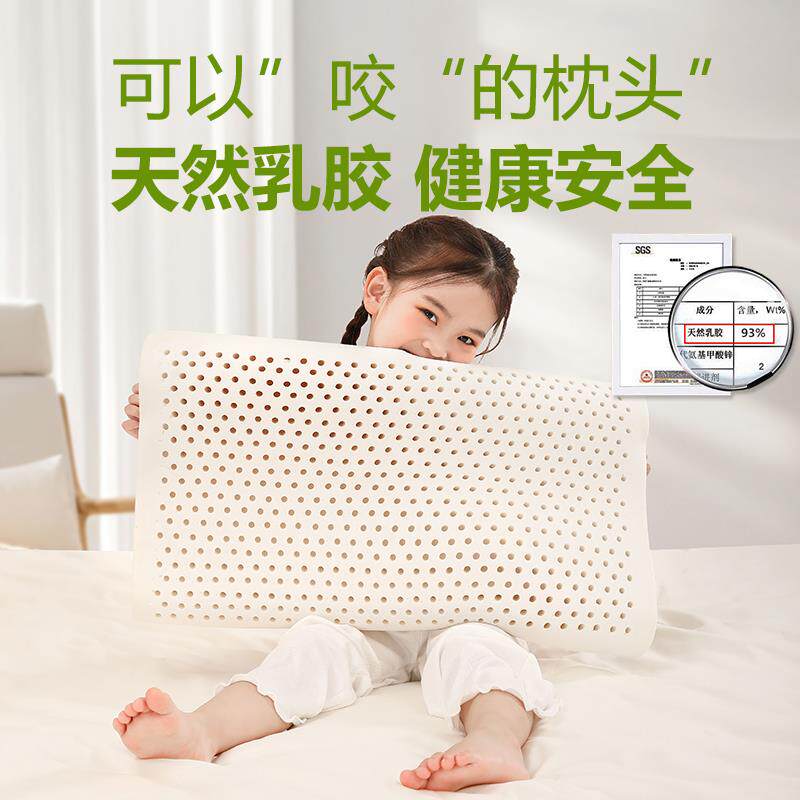 a类乳胶枕头儿童乳胶枕3到6岁以上四季通用儿童专用枕头宝宝枕头