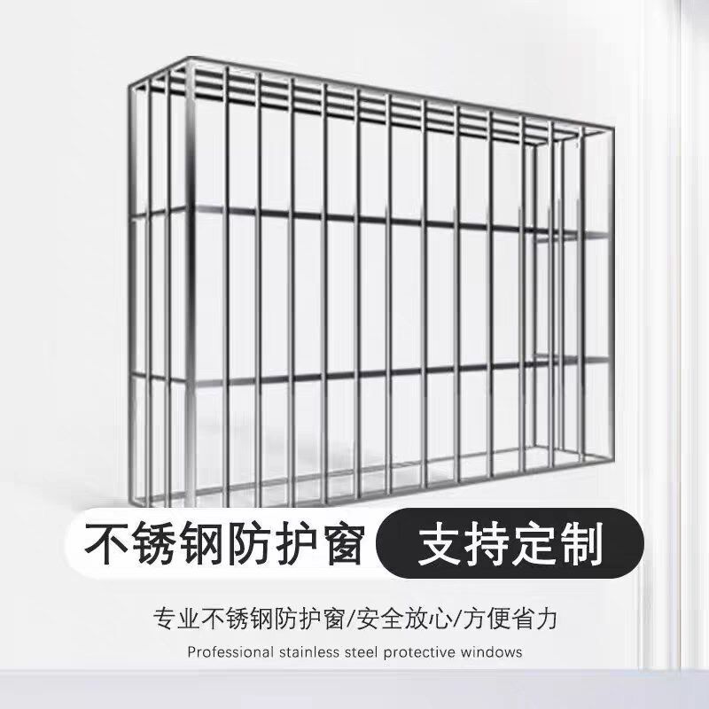 家用阳台不锈钢防护栏免焊接定制防盗网落地窗栏杆老式自装防护网