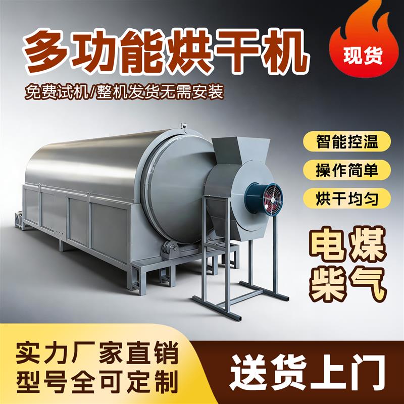 滚筒烘干机工业用化工塑料热风干燥机铝屑铜米铁粉工业盐烘干机