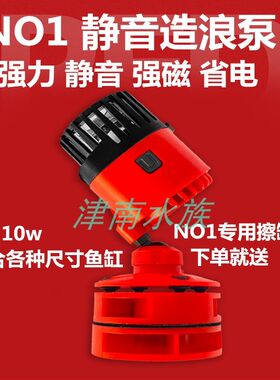NO.1水族观赏鱼缸强力磁吸环流冲造浪泵NY超静音大流量吹粪便包邮