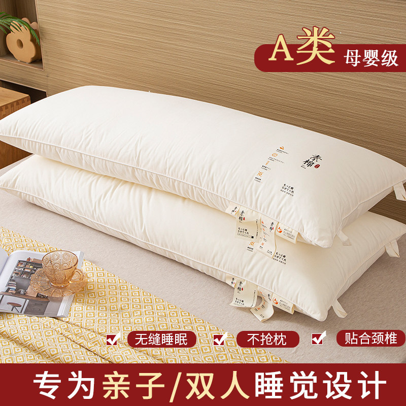 双人长枕头家用亲子情侣枕芯护颈椎助睡眠一体1.8长条枕头芯1.5米