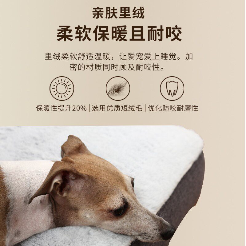 狗窝冬季垫子保暖耐咬四季通用大型犬金毛萨摩可拆洗宠物冬天狗床