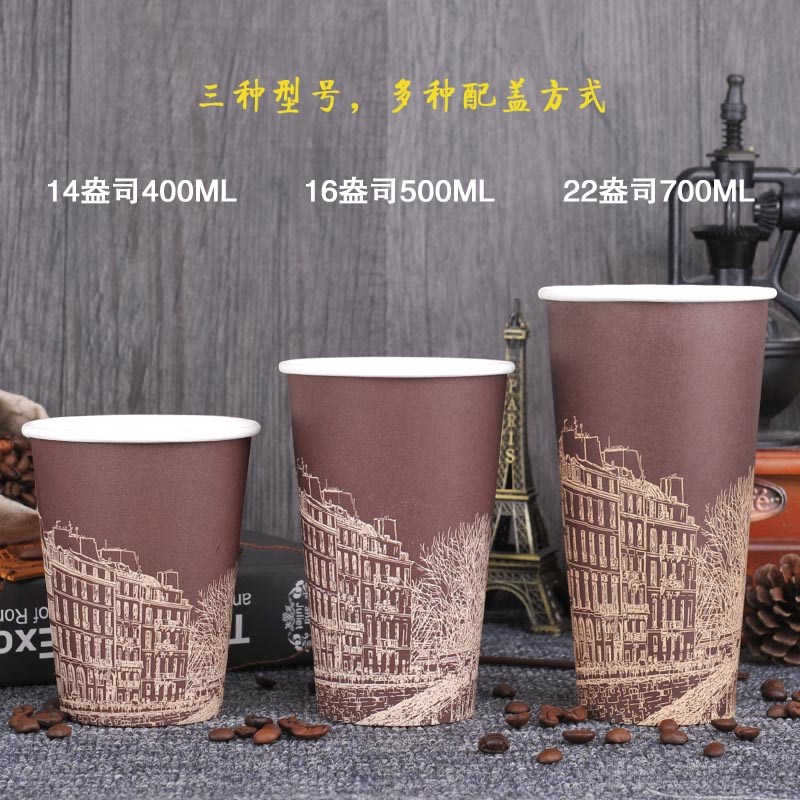 400500700一次性奶茶纸杯 咖啡素描杯 热饮杯1000个整箱特价包邮