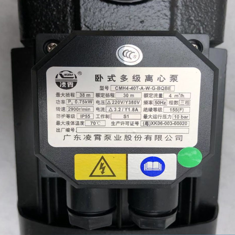 卧式多级离心泵加工中心水泵数控机床泵高压冷却泵CMH2-30循环泵