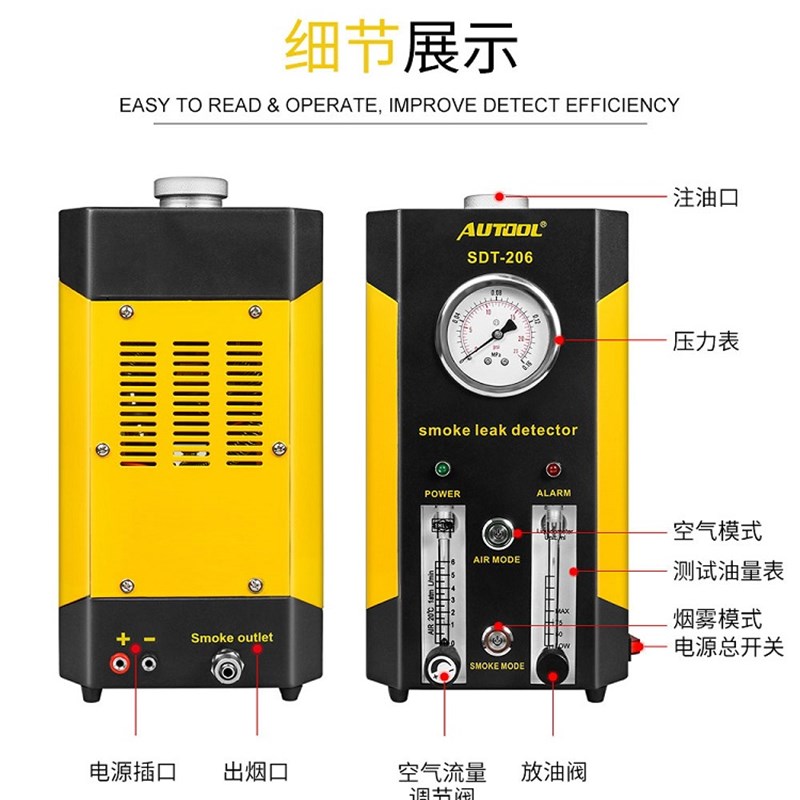 汽车烟雾检漏仪漏气故障诊断仪测漏测试定位车用烟雾测漏仪 车用
