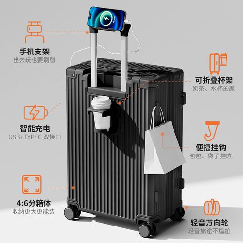 高颜值行李箱女多功能拉杆箱大容量静音旅行箱男密码皮箱2024新款