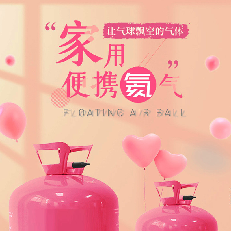 气球氦气罐大小瓶家用飘空打气筒氮气婚房装饰生日布置婚庆飘起来