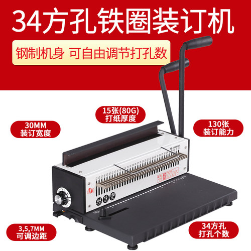铁圈装订机8寸A5桌历挂历打孔压圈装订机双线圈A3A4文件打孔装订