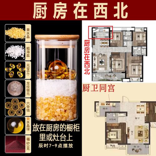 厨房在西北化解厨房和厕所同宫2025安忍水瓶子解决摆件安仁水六帝