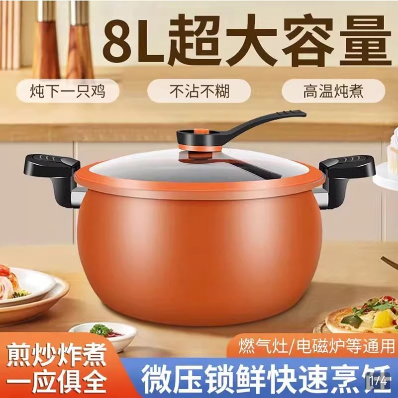 驰彻微压炖煮锅家用8L大容量胖墩墩大肚南瓜锅多功能不粘压力汤锅