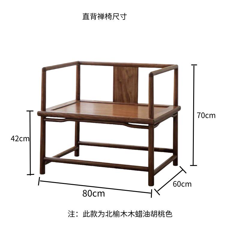 新中式实木禅椅打坐椅主人椅老榆木茶桌围椅圈椅简约盘腿椅泡茶椅
