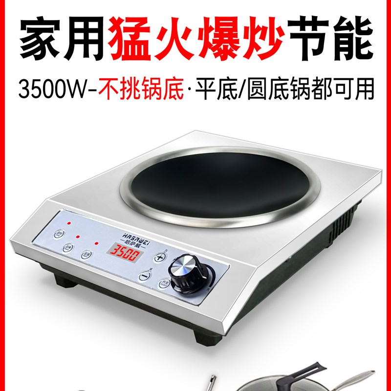 哈萨克商业电磁炉凹3500W大功率炒家用平板电磁炉猛火节能型