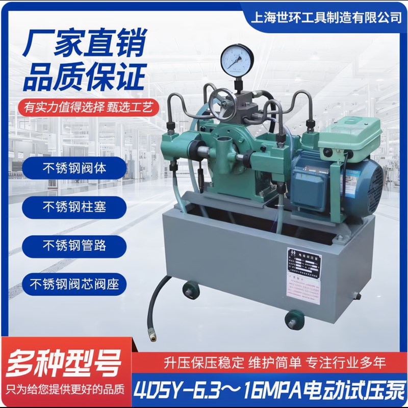 4DSY 4DSB电动试压泵管道试压机四缸高压管道试压水管打压机四缸