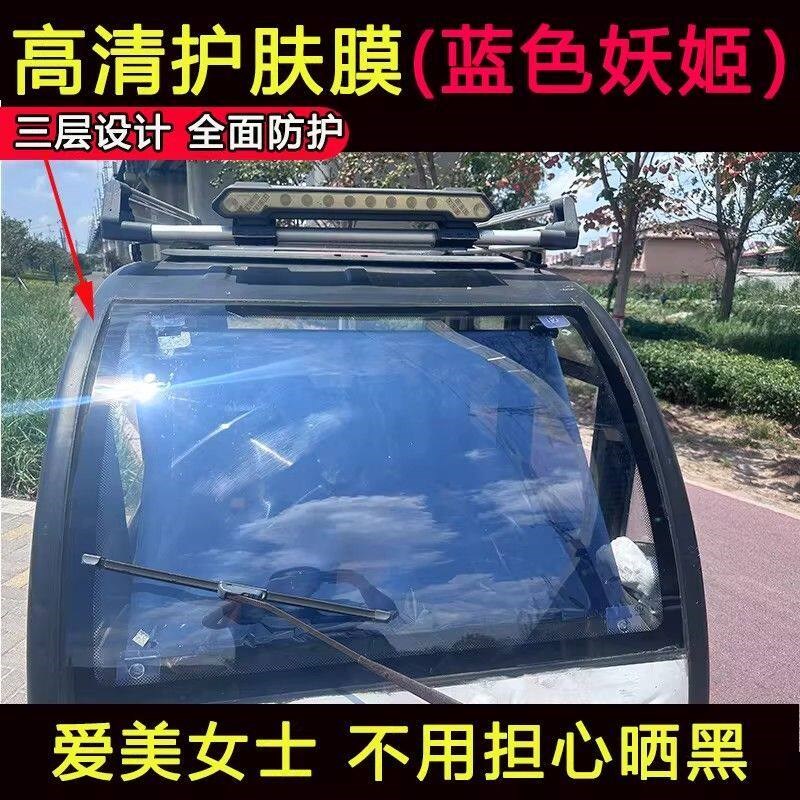 电动三轮车伸缩遮阳膜前挡玻璃防晒隔热遮光板四轮车吸盘式遮阳帘