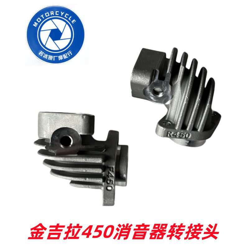 奔达金吉拉450排气管总成 BD拿破仑摩托车原装消音器前后缸转接头