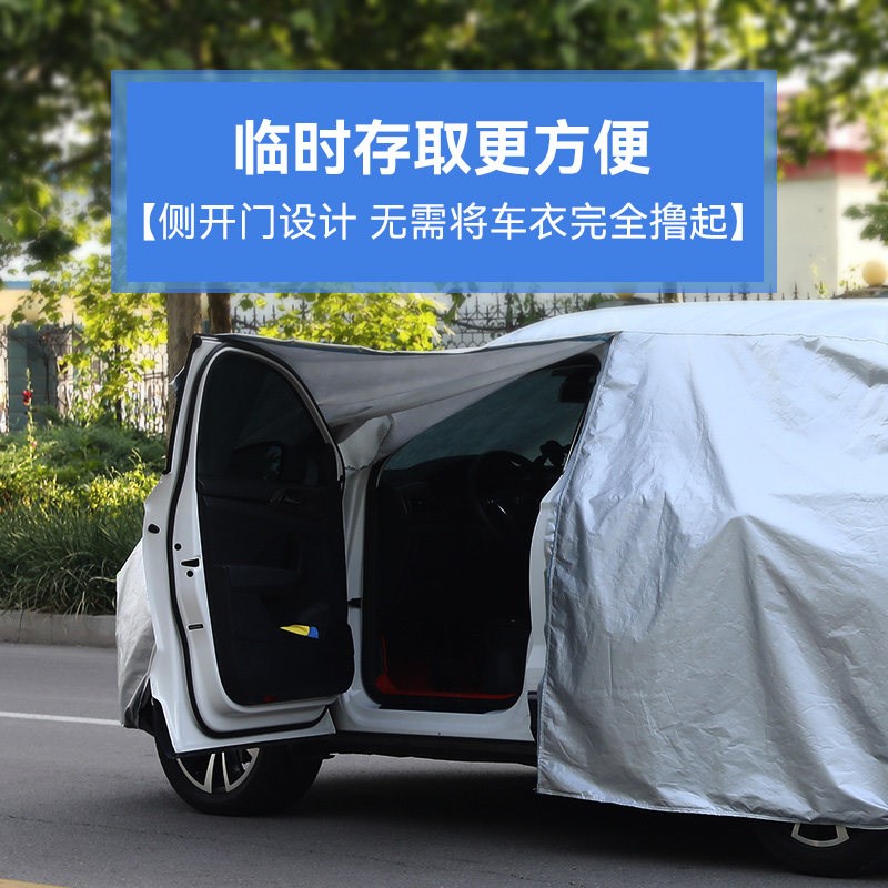 汽车车衣车罩SUV轿车全罩防晒防雨隔热通用四季加厚牛津布用品