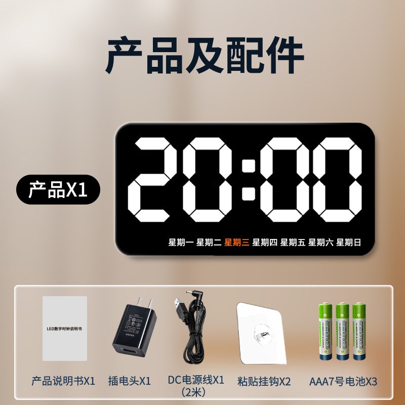 电子钟数字时钟壁挂式插电长亮led大屏时间显示器桌面钟表夜光墙