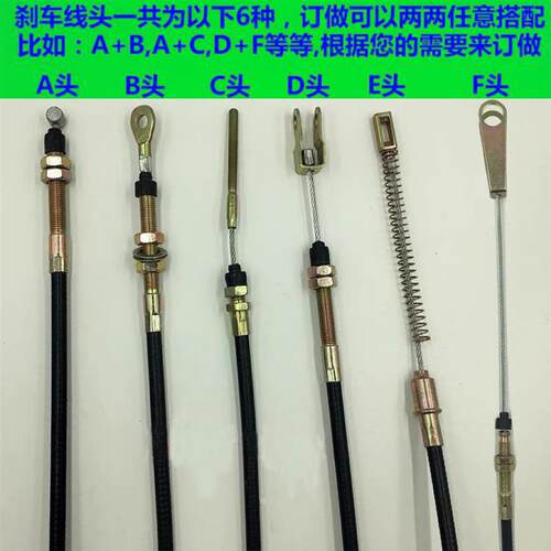 绿通益高玛西尔电动四轮车手煞车线 线煞车线 线电动观光车手煞车