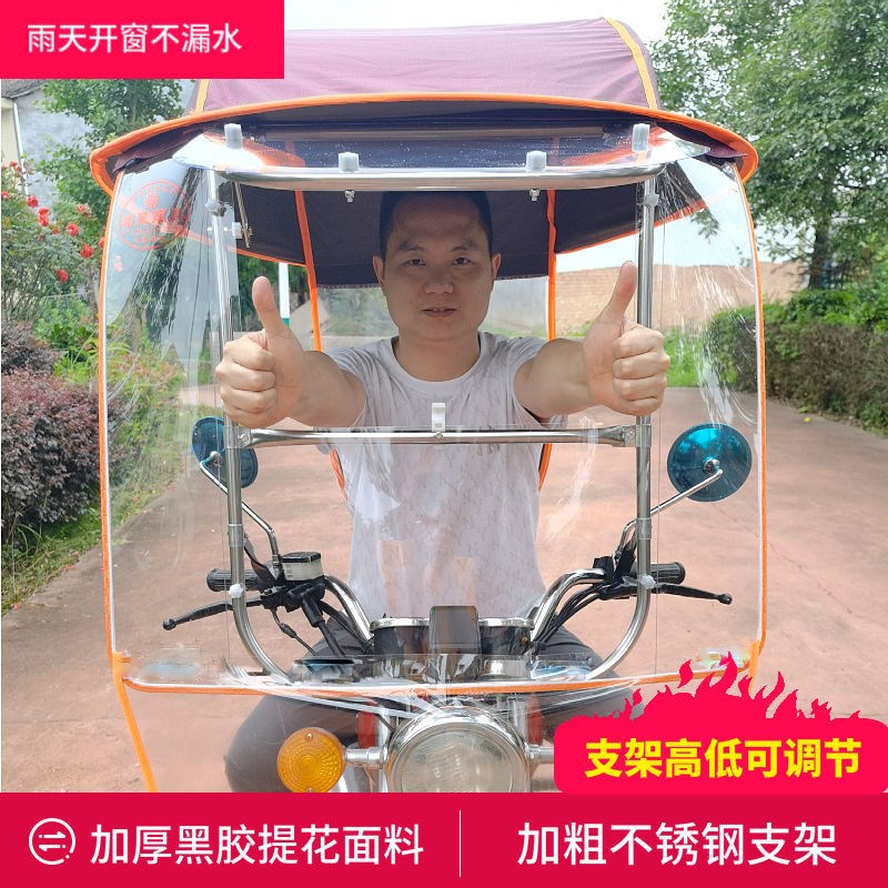 福星电动车雨棚车棚新款通用电瓶车雨棚摩托车三轮车遮阳伞挡风棚
