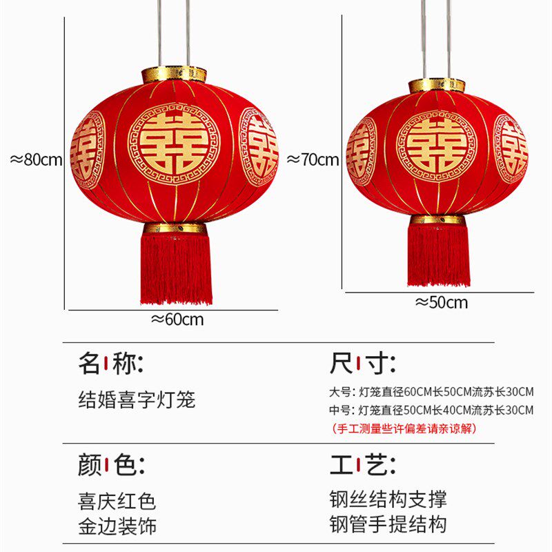 结婚大红喜字灯笼挂饰喜庆婚房装饰大门院子外面挂件布置婚庆用品