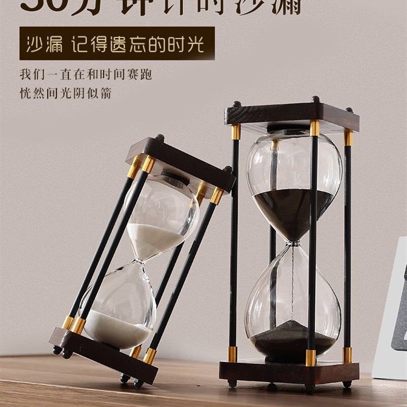 儿童时间漏沙沙漏计时器摆件30分钟60一小时家居客厅复古饰品防摔
