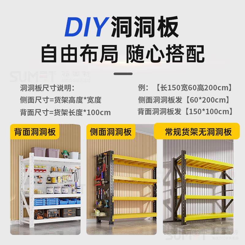 工具收纳层架侧面洞洞板仓储货架多层置物架挂墙板五金放置整理架