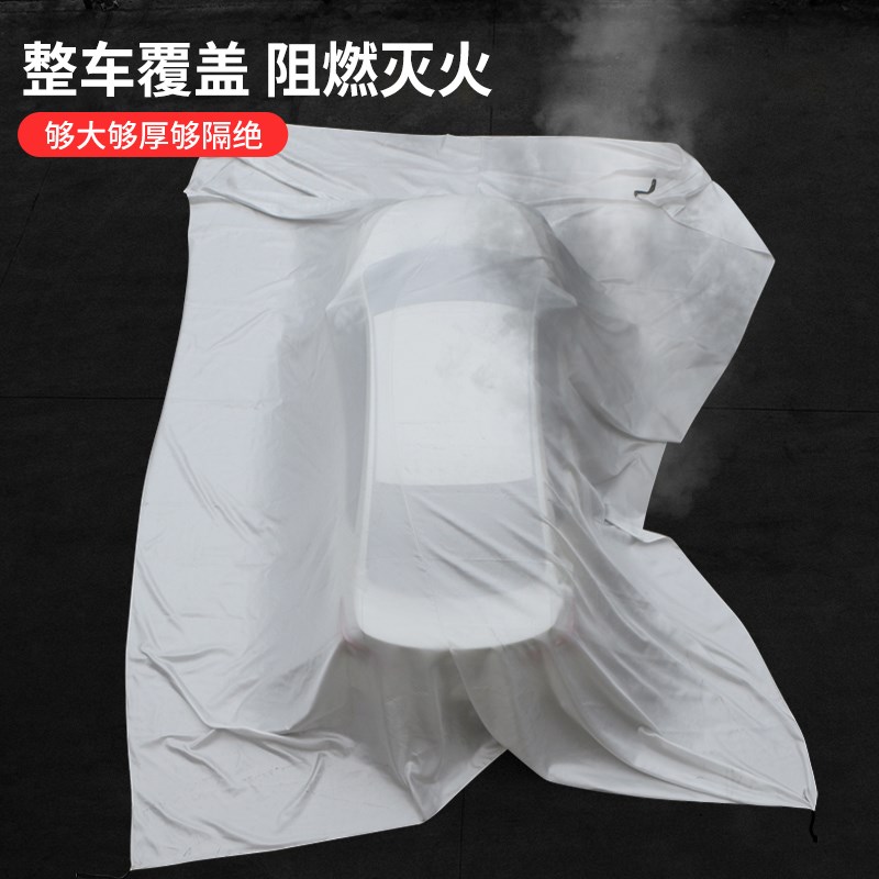 新能源汽车灭火毯消防火阻燃布玻璃纤维耐高温充电动车衣自燃隔氧