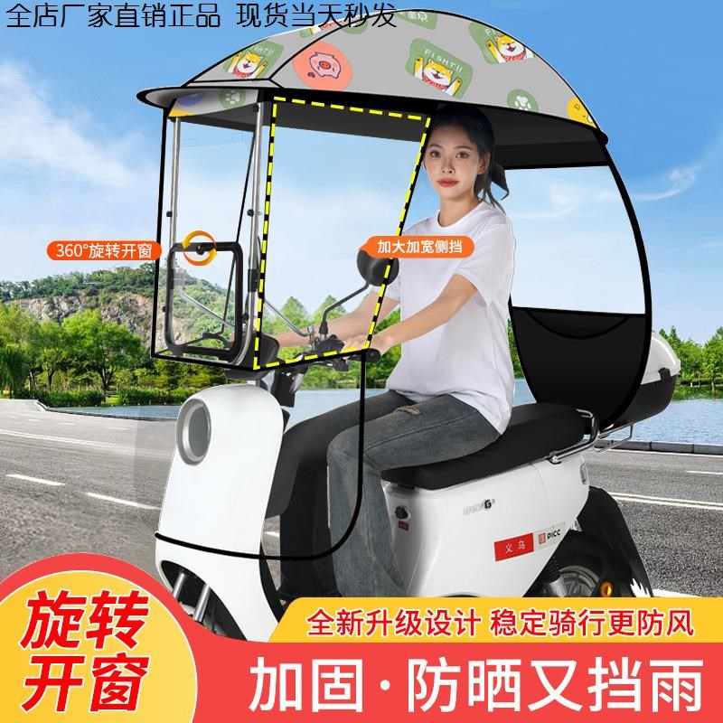 电动车雨棚全自动蓬小型遮阳伞电瓶踏板自行车加厚防雨挡风防晒罩