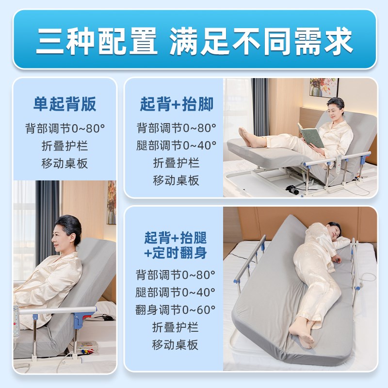 孕妇多功能翻身升降护理床垫床上靠背老人卧床电动起身辅助器家用