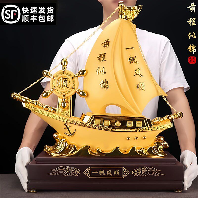 高档一帆风顺帆船摆件公司开业办公室掌舵陀公司礼品客厅乔迁摆设