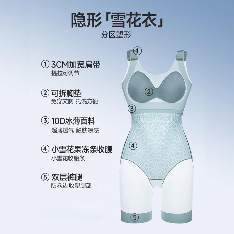 夏季超薄连体塑身衣带胸罩一体式收腹束腰提臀后脱式无痕美体内衣