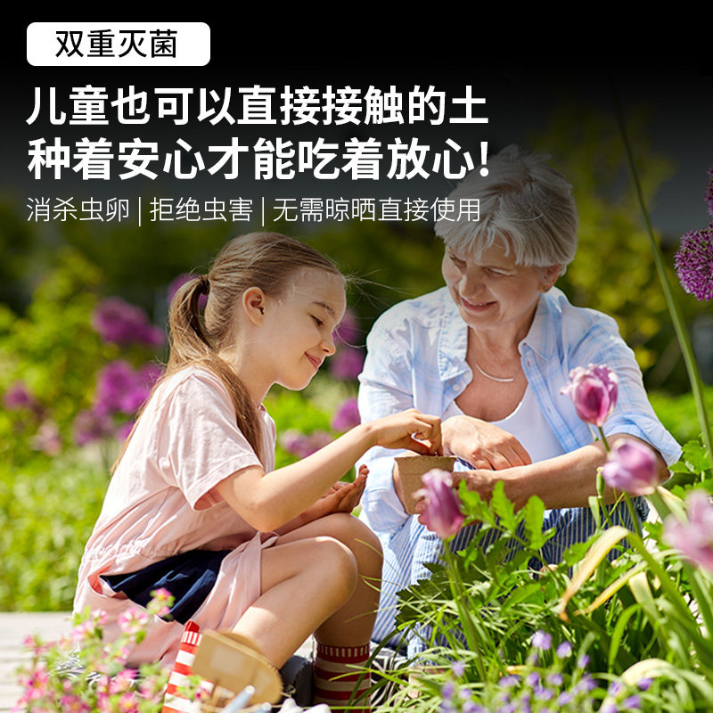 大包育苗基质营养土种菜专用土瓜果蔬菜通用型土壤种植水稻土