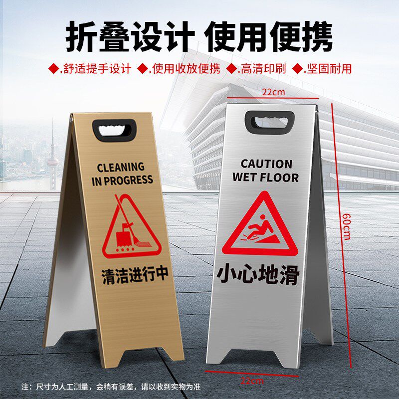 不锈钢A字警示牌小心地滑提示牌禁止停车正在维修正在施工告示牌