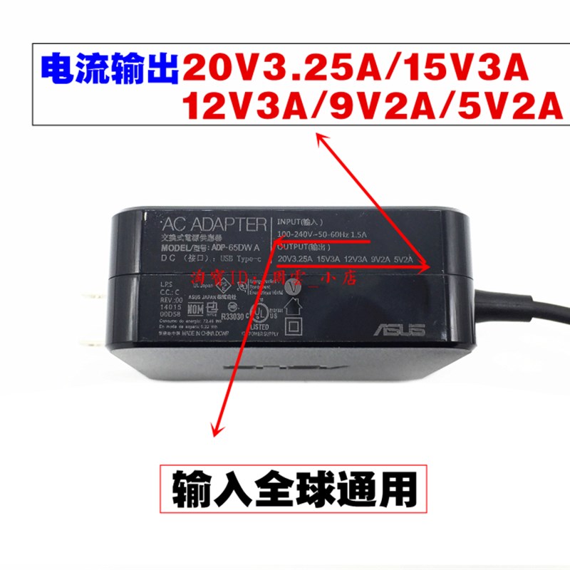 原装华硕灵耀14 U4700J笔记本电脑电源适配器20V3.25A 65W充电线