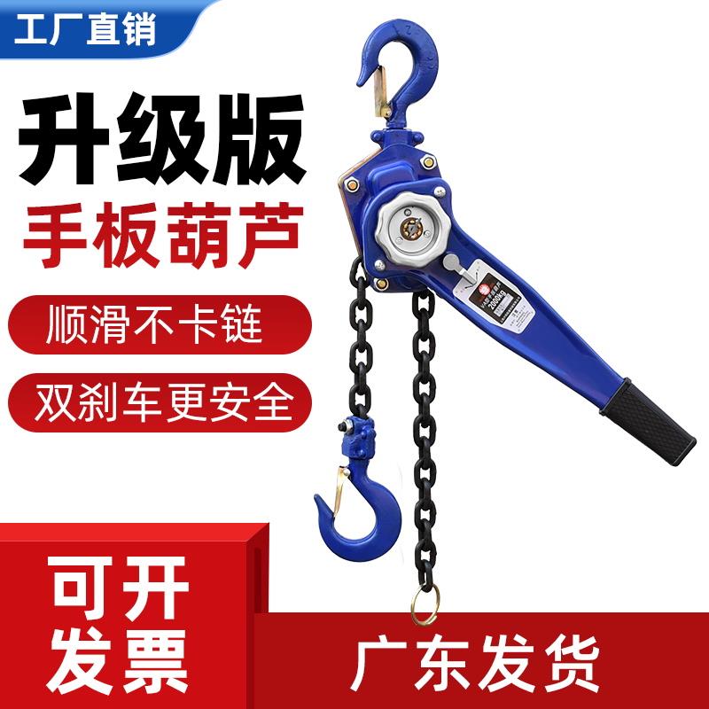 手扳葫芦手拉紧线器0.75T1/2/3吨手动倒链手摇吊葫芦牵引手板吊机