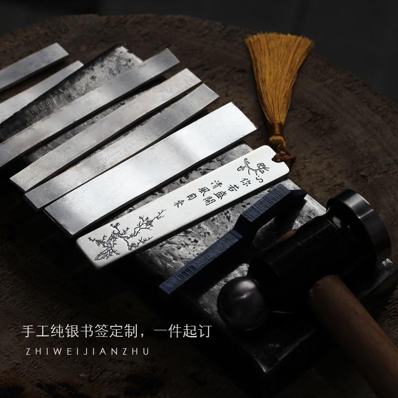 纯银书签金属复古典中国风定制刻字创意年会毕业季教师节礼品学生