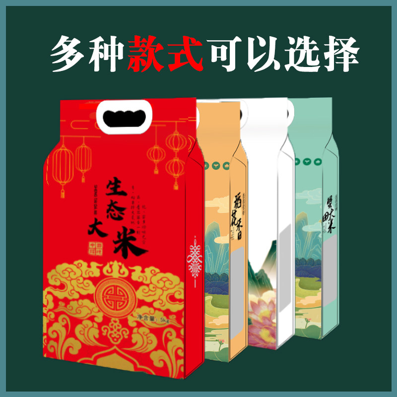大米包装袋米砖外袋真空5斤5kg手提自封塑料加厚食品密封袋子定制