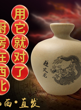 山西发货避火龙瓶厨房在西北角火烧天门瓶子纳财摆件陶瓷罐