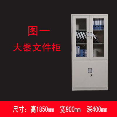 哈尔滨钢制a4办公文件柜带锁资料档案柜铁皮柜铁卷柜凭证柜更衣柜